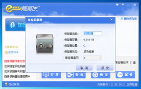 《深度評(píng)測(cè)“隱身俠”永久免費(fèi)版 一款將用戶信息安全置于首位的輕量級(jí)工具》